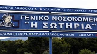 Τι απαντά το Υπουργείο Υγείας για κρούσματα SARS-CoV-2 σε εργαζόμενους στο ''Σωτηρία''